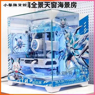 可開發票玩嘉天際S1 MATX三面玻璃全景天窗海景房二次元定製臺式電腦機箱 全景玻璃/原價屋電 競機殼BTF背插主機板曲面