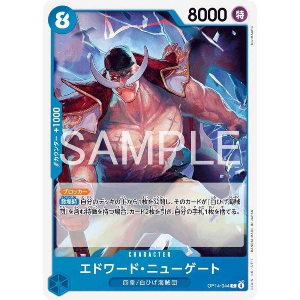 【晴天屋】航海王 海賊王 OP14-044 C 艾德華·紐蓋特