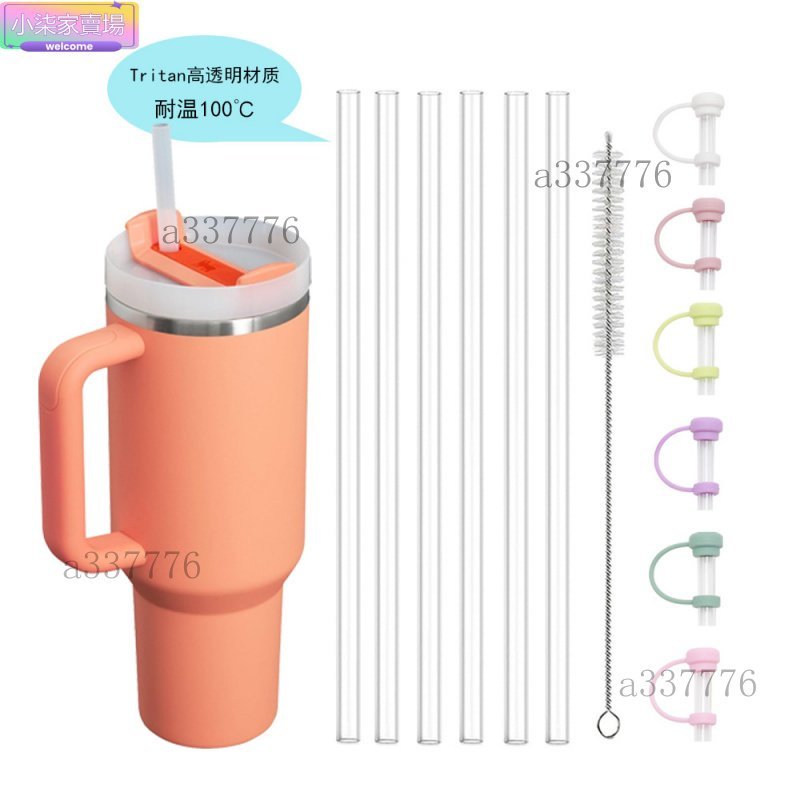 stanley吸管套裝tirtan透明吸管史丹利水杯吸管帽替換裝 水杯配件 杯子配件 水杯裝飾 水杯配件 保溫杯配件 水