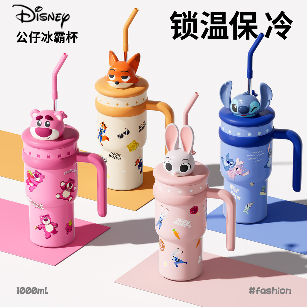 【迪士尼正版】瘋狂動物城保溫杯 四款人氣角色可選 硃迪/尼克/史迪奇/草莓熊 大容量吸管巨無霸水杯 女生高顔值可愛冰霸禮