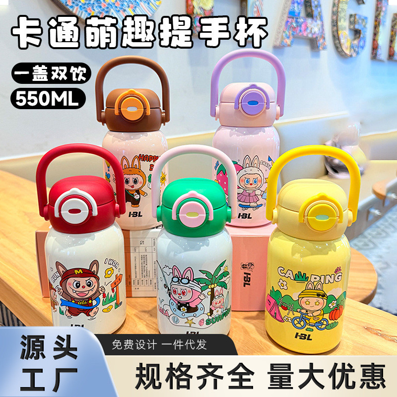 新款卡通拉布兔兒童保溫杯高顏值316不鏽鋼吸管杯便攜式上學水杯