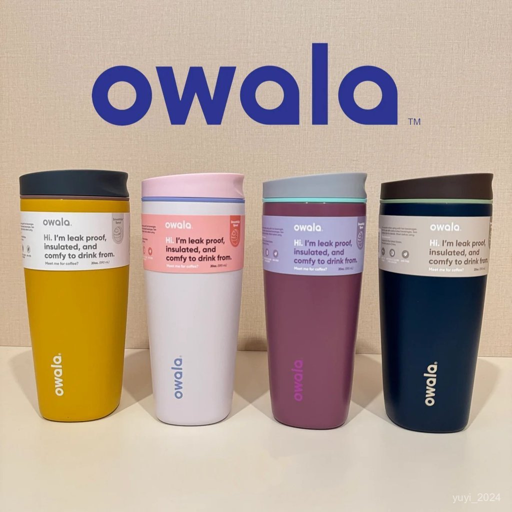 最後一天💥Owala Smoothsip Slider 20OZ 咖啡杯 長時間保冰保溫 出行方便 CBRO
