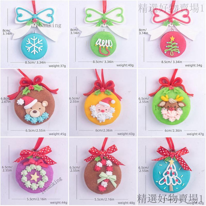 桃園出貨🎉蛋糕裝飾插件  聖誕節蛋糕 diy飾品 裝扮 新款馬卡龍色係聖誕樹掛件diy蝴蝶結餅幹聖誕樹飾品配飾新年配件