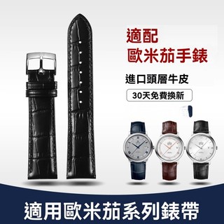 【免運 新品優選】isely適用歐米茄蝶飛錶帶男真皮海馬超霸Omega針釦摺疊扣手錶帶20