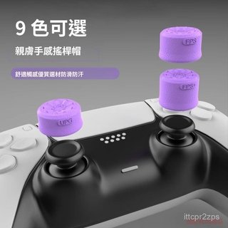 🥇臺灣好貨🤩免運✨適用XBOX/PS5/PS4/SwitchPRO手柄搖桿帽增高帽按鍵保護帽蘑菇頭帽