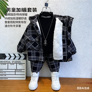 臺灣熱銷 男童加絨套裝 冬季文藝時髦兒童加厚秋冬款外套 男寶寶秋季衣服秋裝