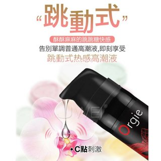 葡萄牙Orgie．Vibrator Sexy Vibe 熱感跳動式高潮液-激情款 Sexy Vibe by愛蝦購
