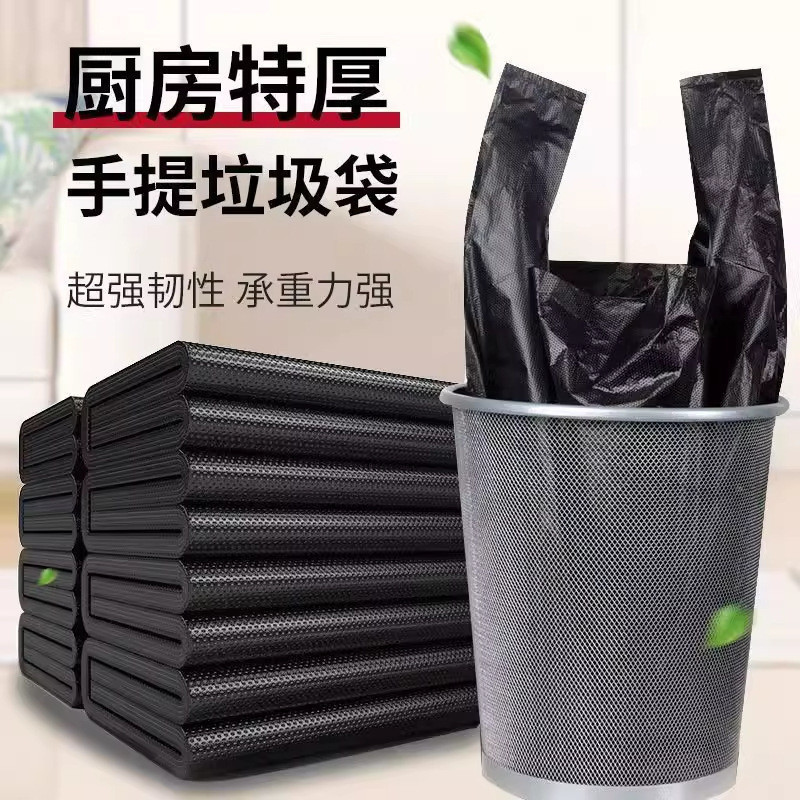 ✨台灣熱銷✨黑色垃圾袋手提式加厚加大承重好堅韌耐用不易漏