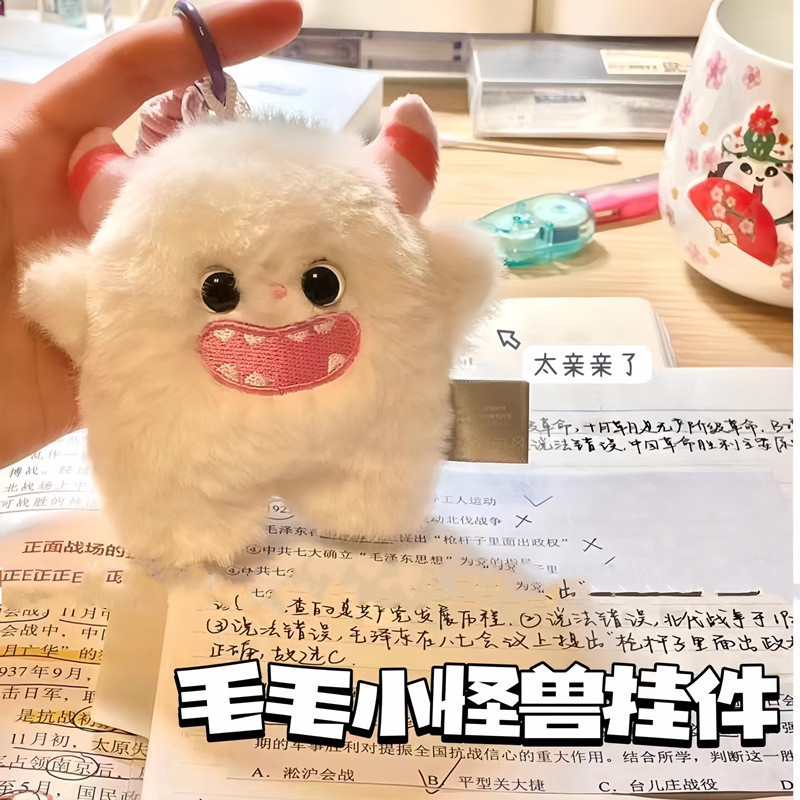 台灣現貨🌟 毛絨小雪獸掛件 雪怪掛件 書包掛件 可愛鼠掛飾 毛絨掛件 少女心吊飾 萌款鑰匙扣 鑰匙圈 玩偶掛飾 掛件