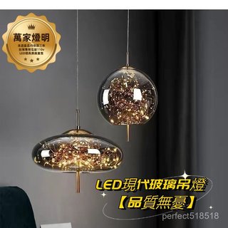【萬家燈明】✨ 北歐餐廳吊燈 輕奢琥珀吊燈 玻璃吊燈 創意咖啡廳吊燈 客廳吊燈 ins風LED吊燈臥室床頭吊燈 現代燈具