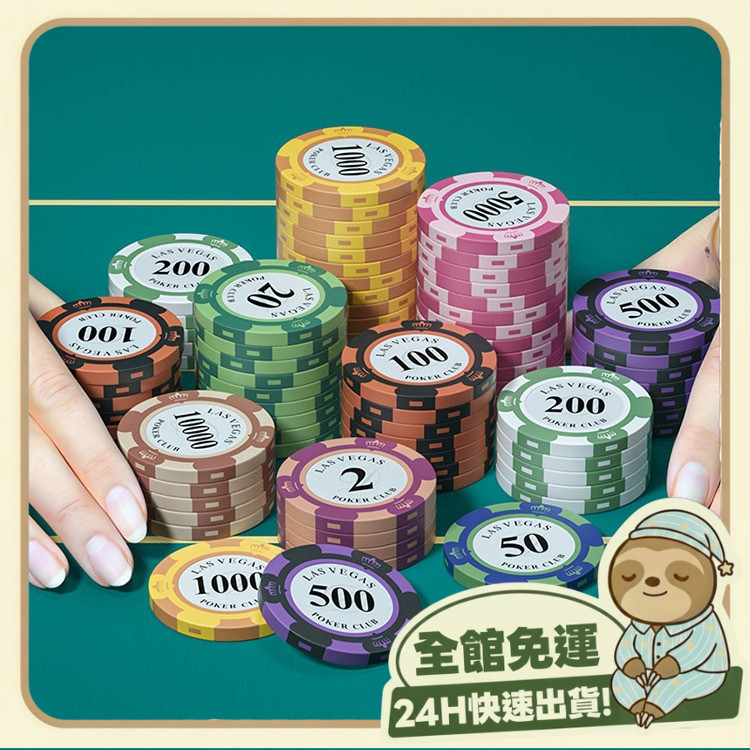 台灣出貨+免運🔥 麻將籌碼 籌碼幣 桌遊籌碼 麥穗籌碼 射龍門 籌碼組 代幣 14克加重款 德州撲克專用