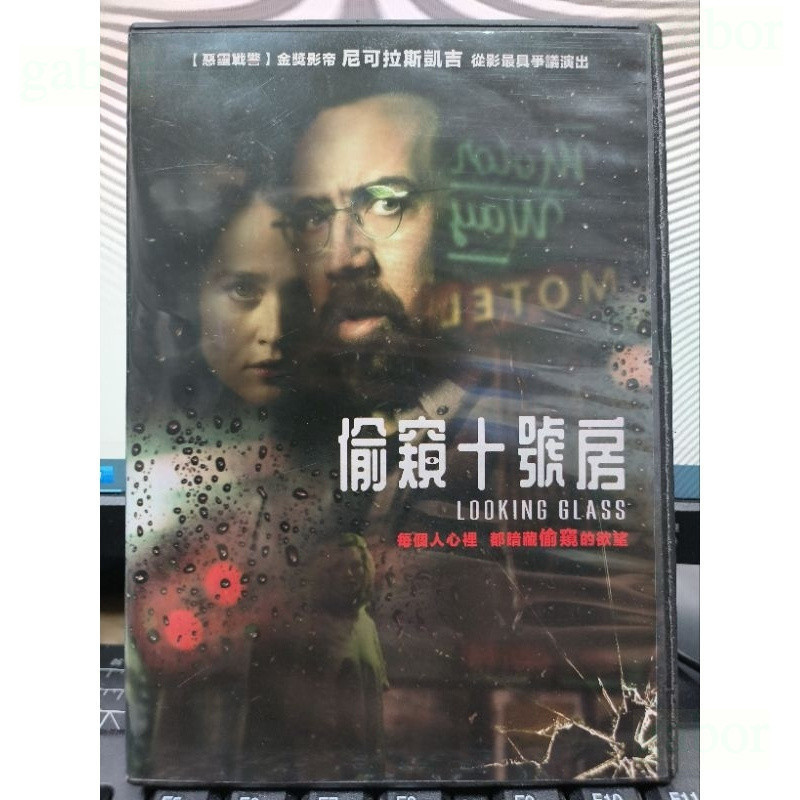 挖寶二手片-Y65-916-正版DVD-電影【偷窺十號房 便利袋裝】尼可拉斯凱吉 羅賓東尼 馬克布魯卡斯