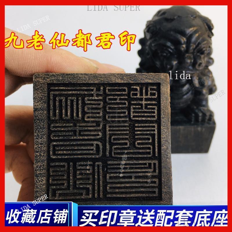 5折🔥能量加持🔥道家法器用品九老仙都君印 鴻均老祖翻天印獅子印黑檀木獅子印章🔥風水師傅推薦🔥