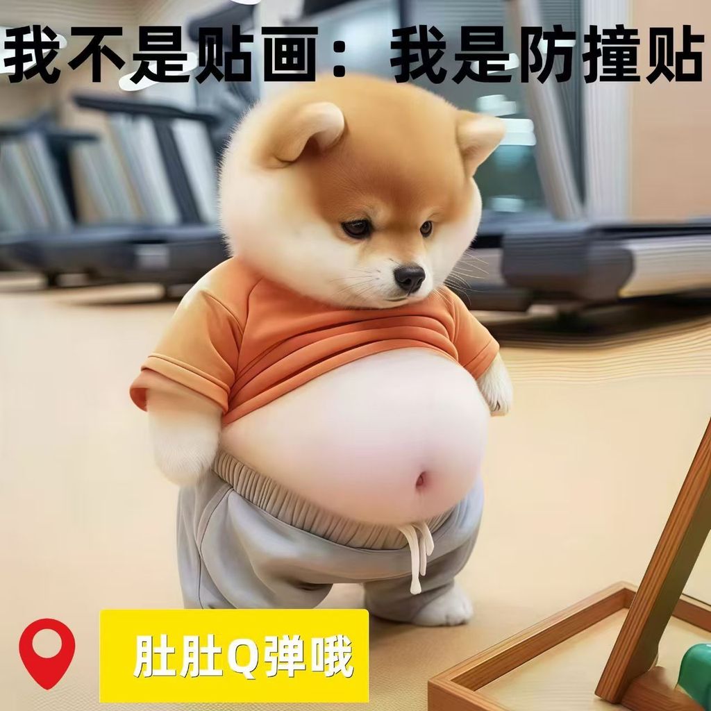 限時優惠⚡胖柴狗可愛卡通小胖狗冰箱貼捏捏玩具防磕碰防撞墊家用裝飾防撞貼