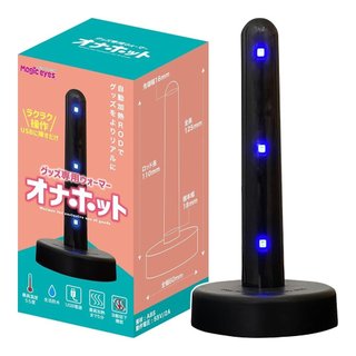 加溫、烘乾二合一 日本Magic eyes 自慰器專用USB垂直加溫、烘乾二合一加熱乾燥器 日本Magic by愛蝦購