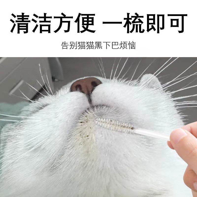 寵物 寵物梳子 貓咪 貓咪梳子 廢毛梳 貓毛梳 狗梳子 貓咪黑下巴清潔刷清洗寵物貓咪狗狗梳子擦下巴神器清理黑頭多功能