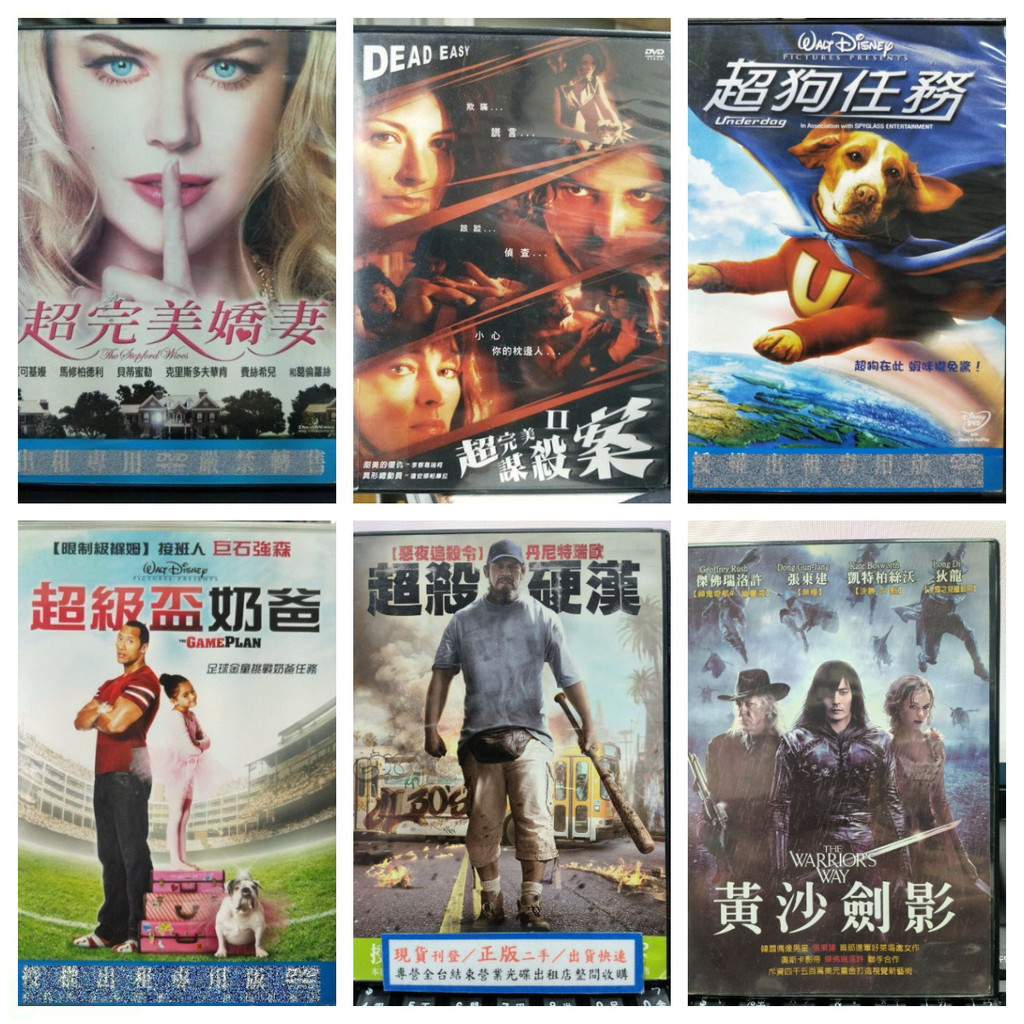 超完美謀殺案dvd的價格推薦- 2026年1月| 比價比個夠BigGo