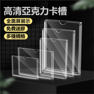 台灣出貨👑壓克力板 壓克力框 壓克力卡槽 壓克力展示架 透明壓克力 雙層壓克力 壓克力 小卡展示架 DM展示架 公告架