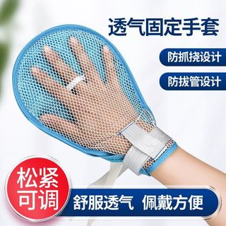 防抓手套 約束手套 居家看護手套 老人照護手套 透氣防抓手套防抓撓手套約束手套老年人成人約束手套防抓手套
