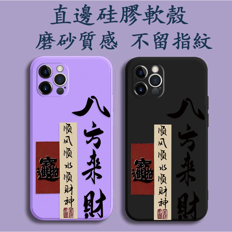 八方來財 Google Pixel 10 9 Pro XL 8 8A 7 6 7A 6A 手機殼 Y17U