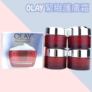 OLAY 台灣公司貨 新生高效緊緻護膚霜50g 14g 膠原大紅瓶 中文標