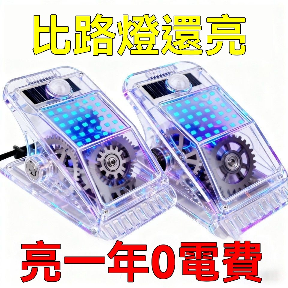 99免運⚡臺灣庫出貨⚡2026新款太陽能照明燈庭院戶外家用農村超亮防水院子燈天黑自動亮 太陽能庭院燈 太陽能壁燈 車庫燈