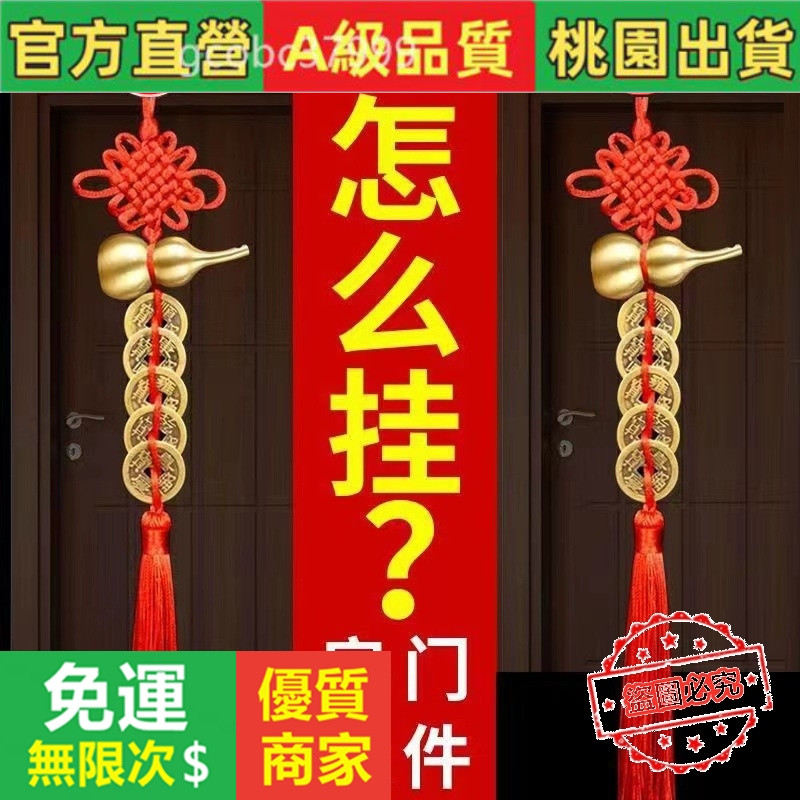 【5A品質】吉祥 已開光純銅葫蘆可開口五帝錢解門對門 銅葫蘆 五帝錢 掛件 吊飾 吊墜 招財 日進鬥金