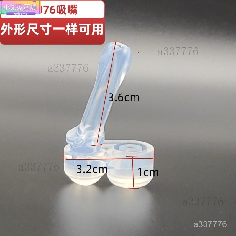 YX076 花伴森一蓋雙飲嘟嘟杯萌趣保溫杯吸管直飲兩用杯蓋吸嘴配件 水杯配件 杯子配件 水杯裝飾 水杯配件 保溫杯配件 