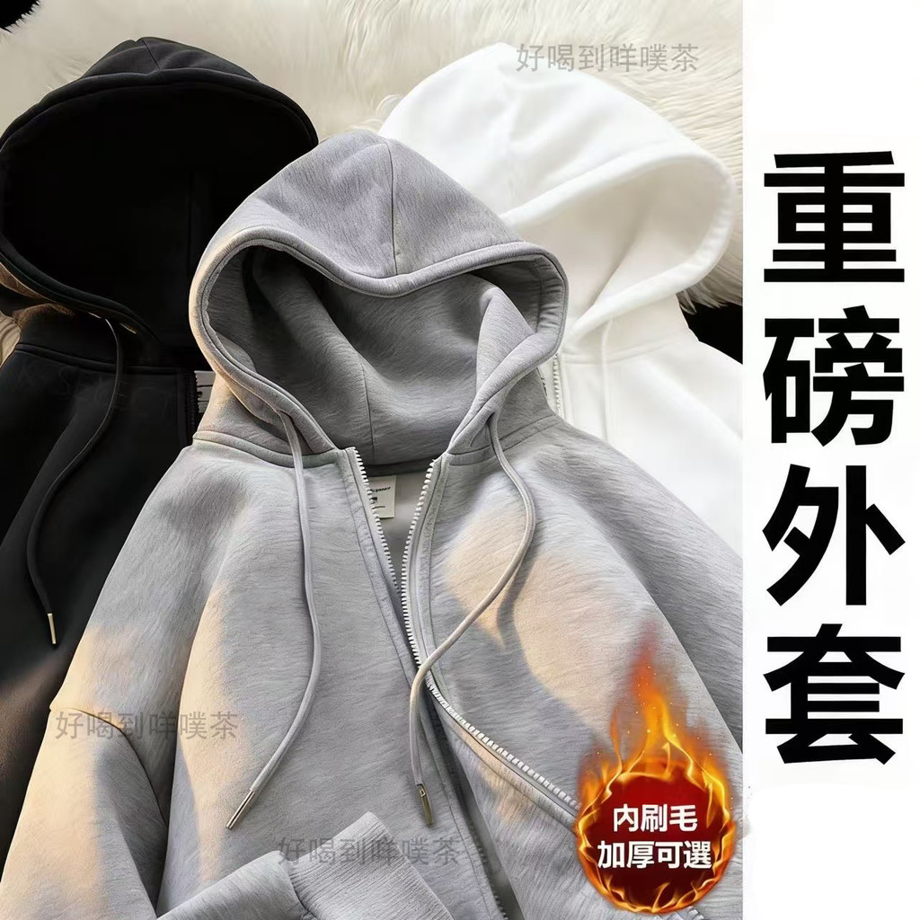 隔日到貨！650g純棉！素色 韓系外套男 重磅外套 連帽開衫 Oversize連帽上衣 拉鏈抽繩帽T 長袖外套 大尺碼