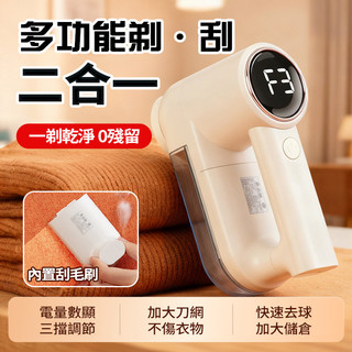 隔日達 三檔數顯毛球修剪器【剃刮二合一】電動除毛球機 去毛球機 刮毛球 剃毛器 除毛神器 不傷衣毛球修剪器 交換禮物