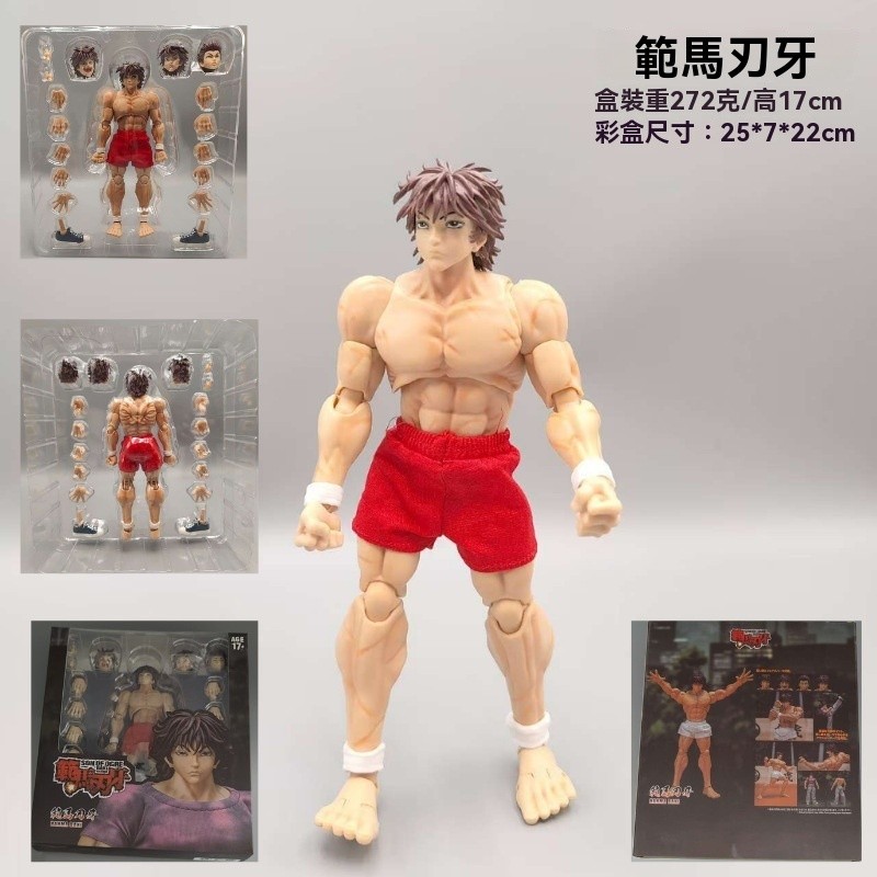 優質版 漫畫範馬刃牙2.0紅色短褲 鬼背範馬刃牙2.0版 可動範馬刃牙鬼背2.0版 可動人偶刃牙 1/12 可動范馬刃牙