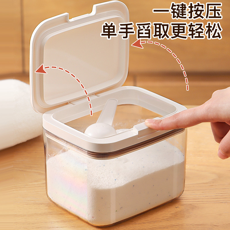 ✨台灣熱銷✨洗衣粉專用收納盒 密封防潮 按壓裝洗衣凝珠桶 帶勺子量杯 家用皁粉儲存盒 洗衣精存儲盒子