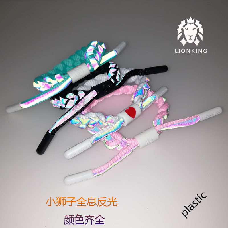 小獅子手環鞋帶 編織 全息反光 情侶 義烏小商品 小獅子手鍊