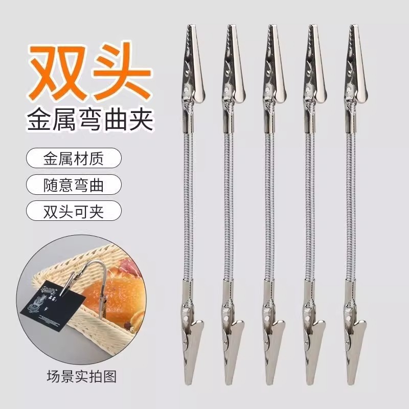 🔥臺灣出🔥蚊香夾精工雙頭銀色金屬標簽夾 菜品POP廣告夾 蚊香夾 照片夾 鱷魚雙頭蚊香夾 萬能蚊香夾