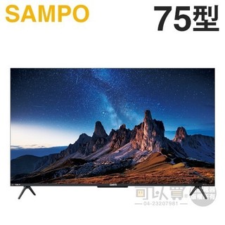 SAMPO 聲寶 ( EM-75AI3200 ) 75型【4K UHD LED】AI優畫新轟天雷聯網液晶顯示器