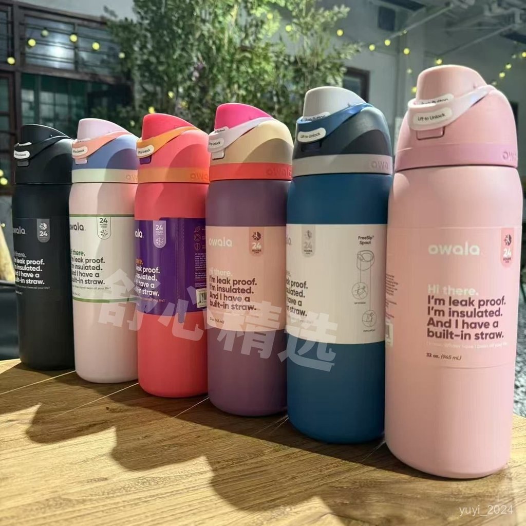 最後一天💥owala freesip 32OZ不銹鋼帶吸管保溫杯水杯車載杯 T1DX