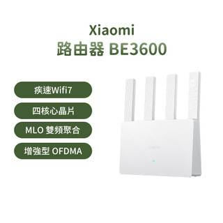 Xiaomi 路由器 BE3600 2.5G版 小米路由器 米家路由器 路由器 雙頻 WIFI7 四核心晶片 ✺
