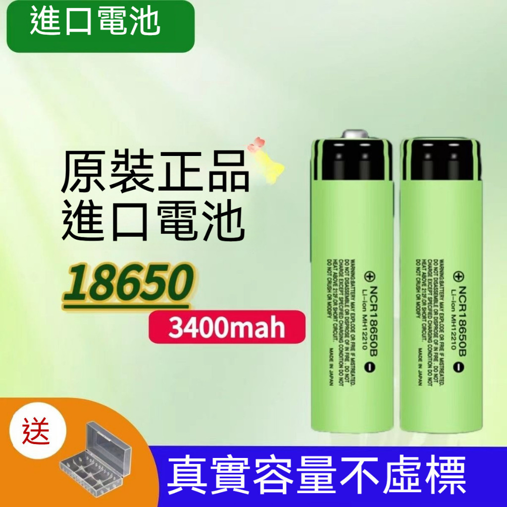 松下18650鋰電池 大容量3.7-4.2V進口耐用散裝 平頭/凸點電池 可充電電池適用小風扇 充電寶 國際牌電芯 WK