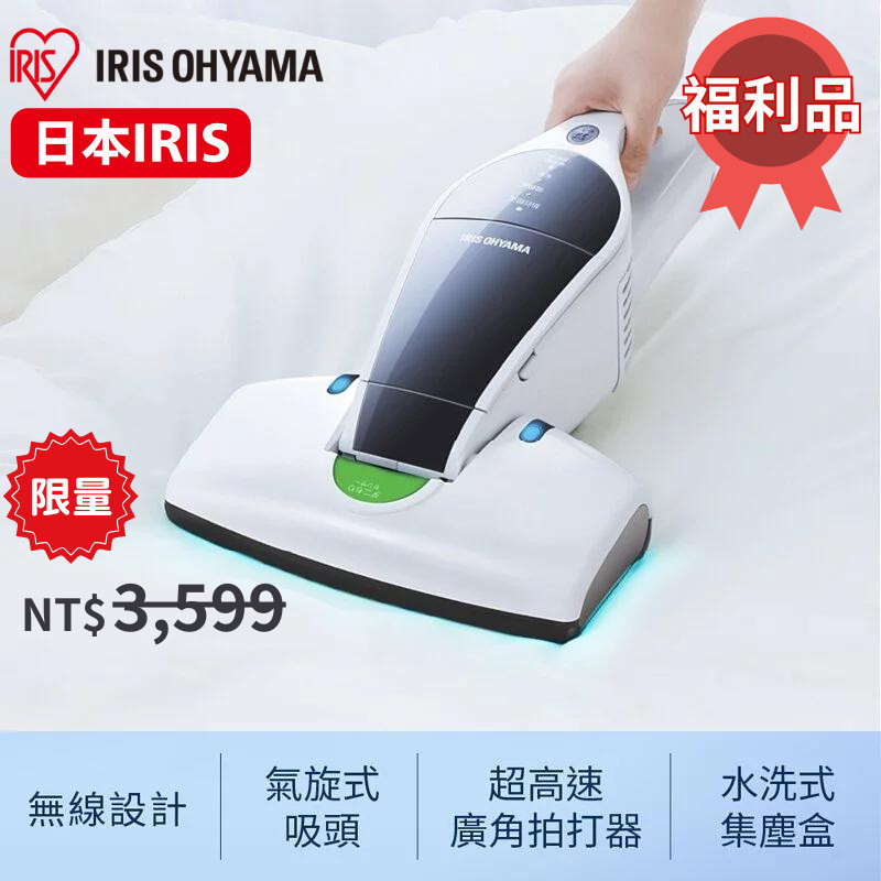 日本IRIS OHYAMA攜帶式充電棉被吸塵器 無線除蟎清淨機 強力吸塵 靜音 輕巧便攜 白色 IC-FDC1