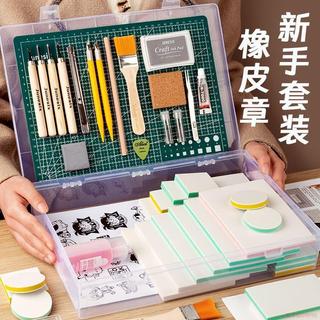 精選好物🌈橡皮章新手套裝橡皮磚可撕工具可揭印章初學者diy雕刻材料