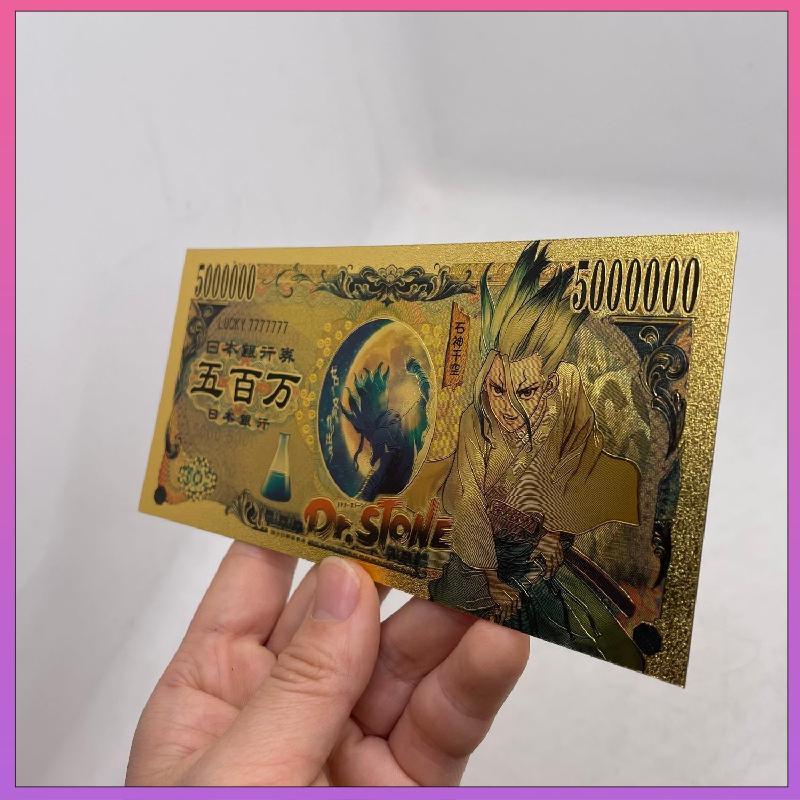 【臺灣熱賣免運🚚24H🔥】石紀元紀念鈔紀念鈔石神千空動漫周邊手辦收藏節日禮物動漫卡片