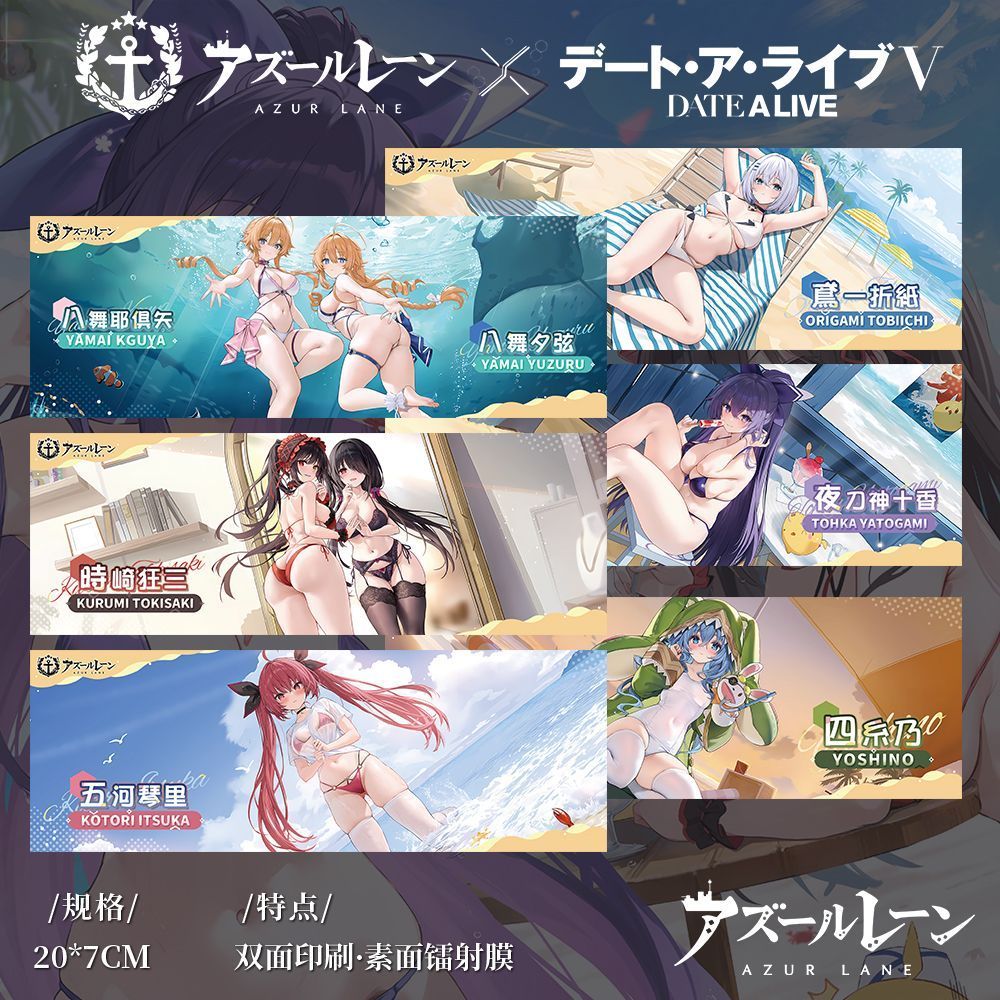 【❤★周邊精品】11.30📋【六件套】碧藍航線約會大作戰狂三四糸乃十香琴裏摺紙八舞鐳射票