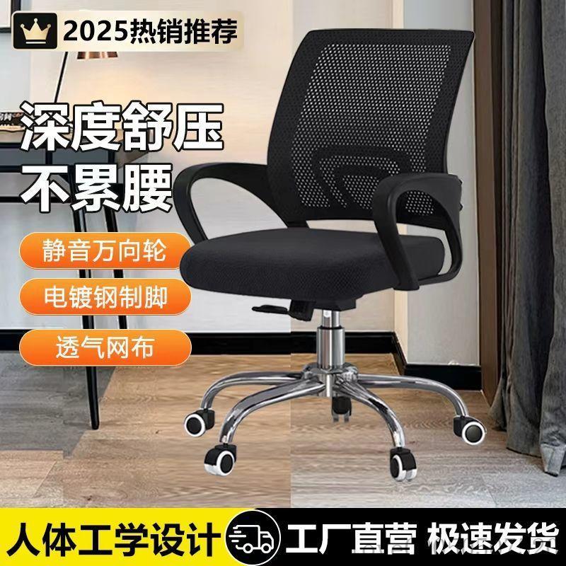 電競椅 電腦椅 辦公椅 會議椅 書桌椅 辦公椅子靠背升降旋轉椅子人體工學員工辦公椅滑輪滾輪