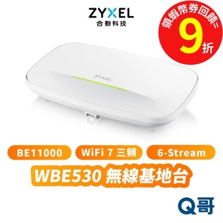 zyxel 合勤 WBE530 三頻 WiFi 7 BE11000 分享器 基地台 無線基地台 AP 網路 ZYX095