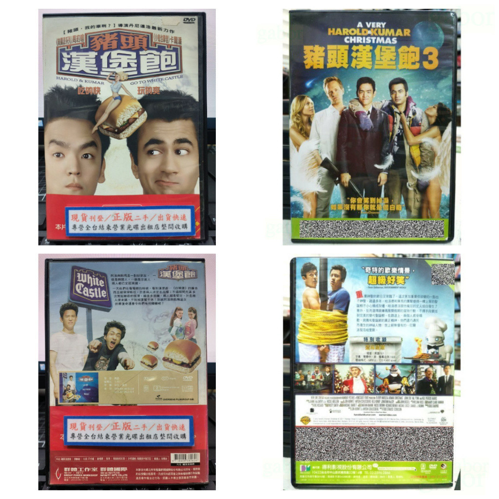 影音大批發x正版DVD-電影【豬頭漢堡飽1+3 套裝2部 便利袋裝】-(直購價)
