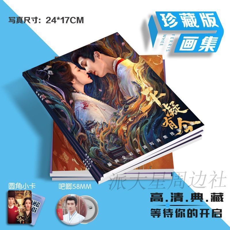 首單爆殺🌸平凝有令ins風寫真集姜貞羽秦曉軒畫冊小卡明信片set照片高清雙面