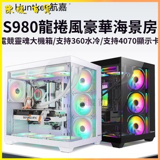 S920/S960暴風雪X無立柱海景房S980機箱360水冷臺式電腦主機全景玻璃原價屋電競機殼BTF背插主機板曲面環景玻璃