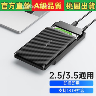 【新品推薦】Orico奧睿科移動硬碟盒usb3 0電腦外接盒3.5寸機械硬碟通用讀取器