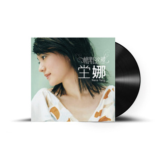 絕對收藏: 坣娜 (180克黑膠唱片)/坣娜 eslite誠品