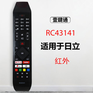 JVC vesstel 日立電視機遙控器RC43140,RC43141,RC43141P 紅外